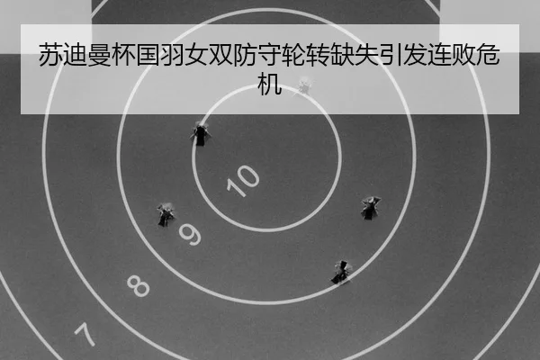 su-di-man-bei-guo-yu-nv-shuang-fang-shou-lun-zhuan-que-shi-yin-fa-lian-bai-wei-ji-2-482.jpg